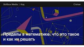 Чему равен предел суммы в Максавит