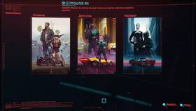 Что будет, если выполнить все заказы в Cyberpunk 2077? в Максавит
