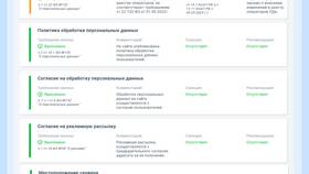 Что нужно подать в Роскомнадзор до 30 в Максавит