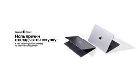 Что такое сплит-кредит в Максавит