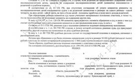 Что такое уроженец в заявлении в Максавит