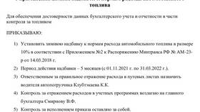 Что значит норма расхода в Максавит