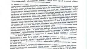 Что значит выписка из истории болезни в Максавит