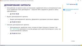 Как депонировать зарплату в 1С:ЗУП в Максавит