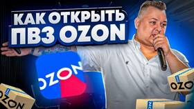 Как эффективно рекламировать ПВЗ Ozon в Максавит