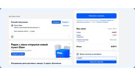 Как использовать бонусы Ozon на покупки в Максавит