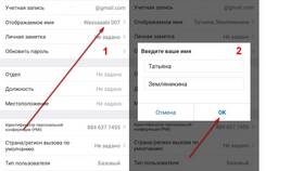 Как изменить имя в Gmail в Максавит