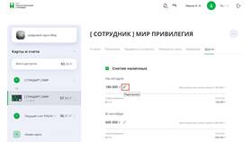 Как изменить лимиты в Сбербанк Онлайн в Максавит