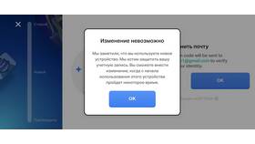 Как изменить привязанную почту в Supercell ID в Максавит