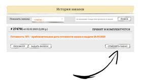 Как изменить заказ в Яндекс в Максавит