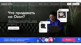 Как обжаловать отзыв на Ozon Seller в Максавит