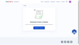 Как оформить самозапрет на кредит через Госуслуги в Максавит