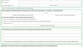 Как оформить страховку в Сбербанке онлайн