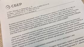 Как оформить заявление в Сбербанк в Максавит