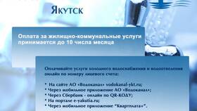 Как оплачивать коммунальные услуги через Сбербанк в Максавит