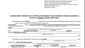Как оплатить госпошлину ГИБДД через Сбербанк Онлайн в Максавит