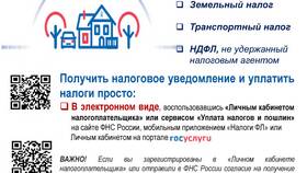Как оплатить налоги онлайн в Максавит