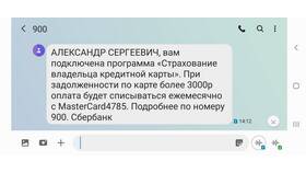 Как отказаться от кредитной карты Сбербанка в Максавит