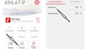 Как отключить МТС Ассистент в Максавит