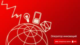 Как отключить услугу МиниБИТ на МТС в Максавит