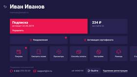 Как отвязать карту от подписки Иви в Максавит