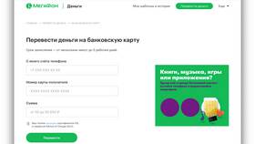 Как перевести деньги с Теле2 на карту Тинькофф в Максавит