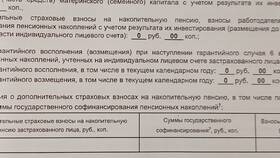 Как перевести пенсию в НПФ ВТБ в Максавит