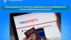 Как подать обращение в Росреестр через Госуслуги в Максавит