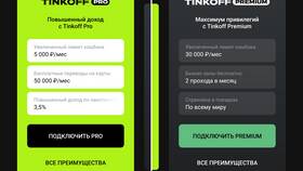 Как подключить пакеты услуг в Тинькофф в Максавит