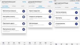 Как подключить роуминг на Тинькофф Мобайл в Максавит