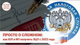 Как получить электронную подпись для ИП в ФНС в Максавит