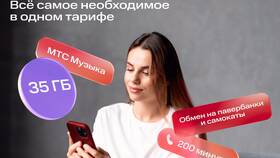 Как получить GB на МТС в Максавит