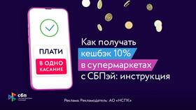 Как получить кэшбэк по Системе быстрых платежей (СБП) в Максавит