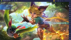 Как получить облик Наруто в Mobile Legends в Максавит