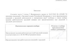 Как получить трудовую книжку без использования Госуслуг в Максавит