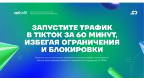 Как пополнить баланс в TikTok в Максавит