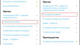 Как посмотреть историю объявлений на Авито в Максавит