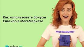 Как посмотреть историю СберСпасибо в Максавит