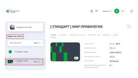 Как посмотреть PIN-код от карты Ozon в Максавит
