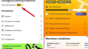 Как потратить баллы на AliExpress в Максавит