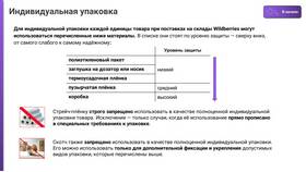 Как правильно наклеить наклейку на унитаз с Wildberries в Максавит
