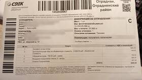 Как правильно писать СДЭК в Максавит