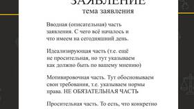 Как правильно составить заявление на субсидию в Максавит