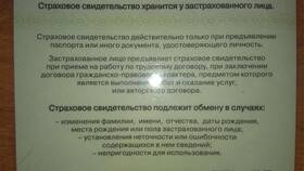 Как предъявить электронный СНИЛС ребенка в Максавит