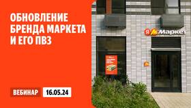 Как приобрести ПВЗ Яндекс Маркет в Максавит