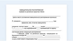 Как продлить вклад в Россельхозбанке в Максавит