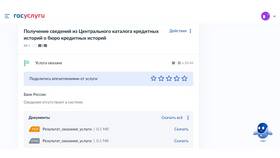 Как проверить кредитную историю в БКИ в Максавит