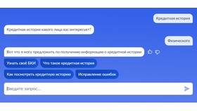 Как проверить кредитную историю в Максавит