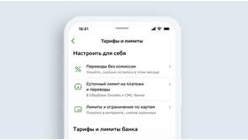 Как проверить лимиты переводов в Сбербанк Онлайн в Максавит