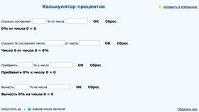 Как работать с процентами в Максавит